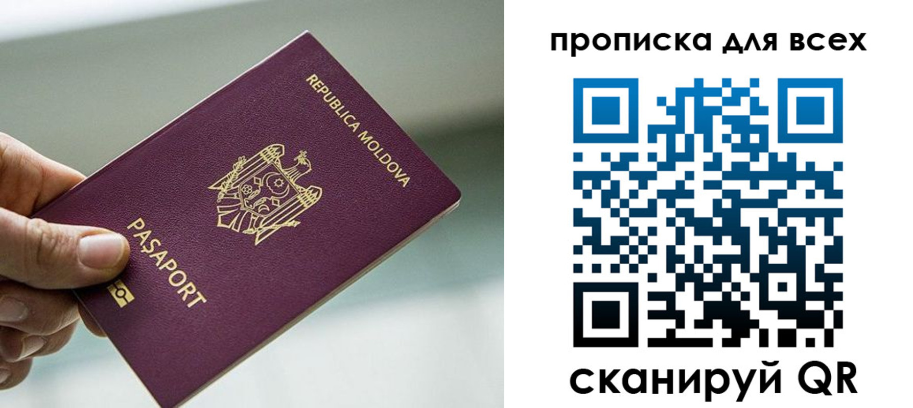 прописка иностранных граждан в Лагани